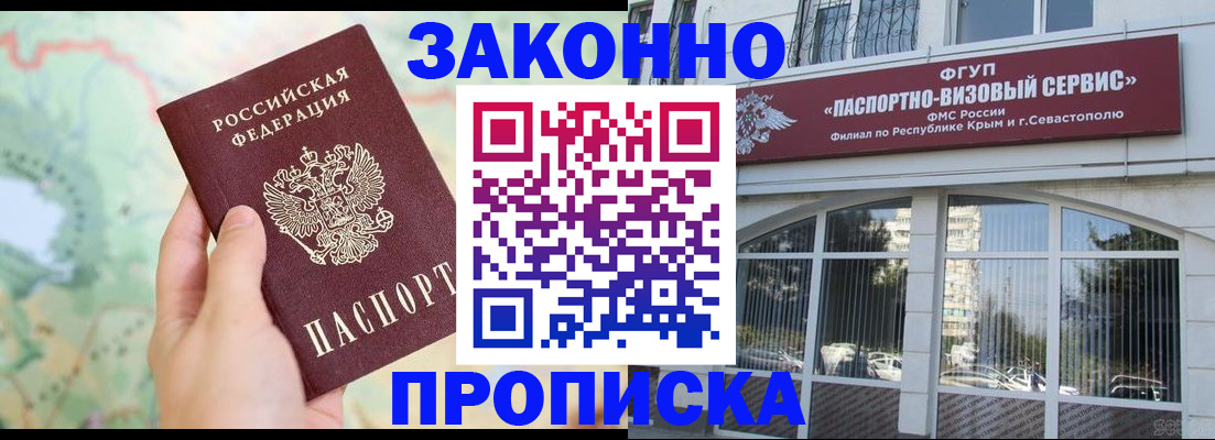 временная регистрация для школы в Краснокаменске